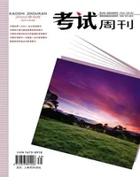 考试周刊