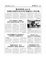山东青年报·教育周刊教师版2022年第4期