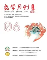 教学月刊小学版·语文