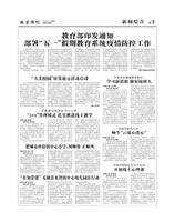 山东青年报·教育周刊教师版2022年第5期