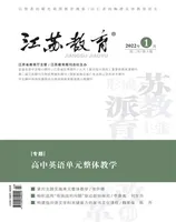 江苏教育·中学教学版