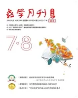教学月刊小学版·语文