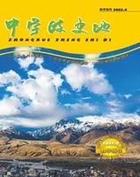 中学政史地·教学指导版