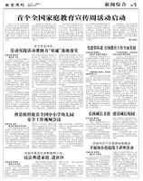 山东青年报·教育周刊教师版2022年第6期