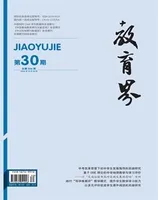 教育界