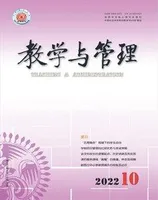教学与管理(中学版)