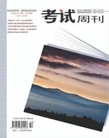 考试周刊