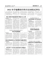山东青年报·教育周刊教师版2022年第7期