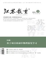 江苏教育·中学教学版