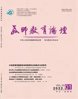 教师教育论坛（高教版）