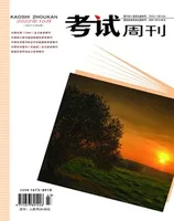 考试周刊