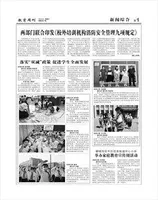 山东青年报·教育周刊教师版2022年第8期