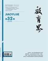 教育界