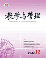 教学与管理(中学版)