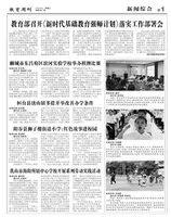 山东青年报·教育周刊教师版2022年第9期