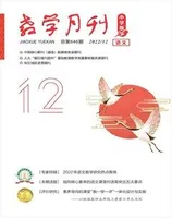 教学月刊小学版·语文