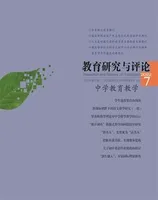 教育教学论坛
