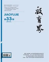 教育界