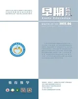 早期教育(教育教学)