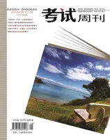 考试周刊