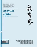 教育界