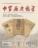 中学历史教学