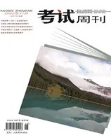 考试周刊