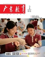 广东教育（综合）