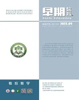 早期教育(教育教学)