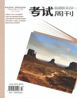 考试周刊