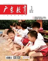 广东教育（综合）