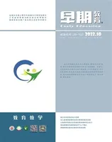 早期教育(教育教学)