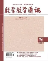 数学教学通讯·高中版