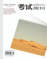 考试周刊