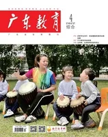广东教育（综合）