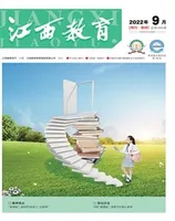 江西教育B