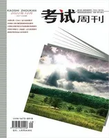 考试周刊
