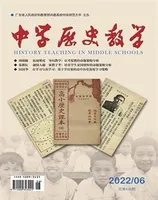 中学历史教学