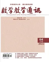 数学教学通讯·高中版