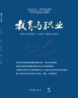 教育与职业(上)