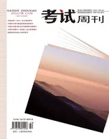 考试周刊