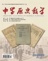 中学历史教学