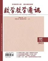 数学教学通讯·高中版