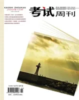 考试周刊
