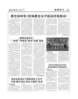 山东青年报·教育周刊教师版2022年第44期