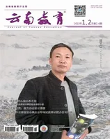 云南教育·中学教师