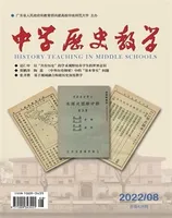 中学历史教学