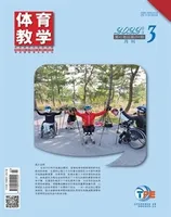 体育教学