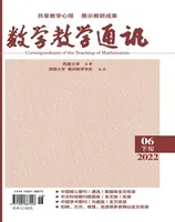 数学教学通讯·高中版