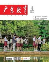 广东教育（综合）